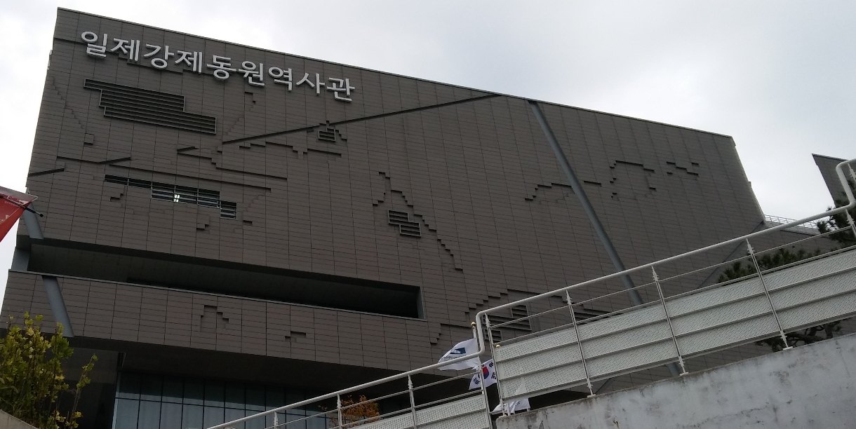 일제역사관 전경.jpg